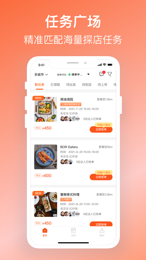 叮鈴達人