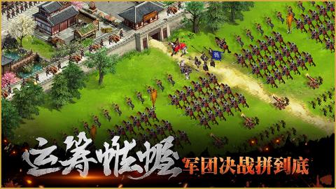 三國潛龍最新版