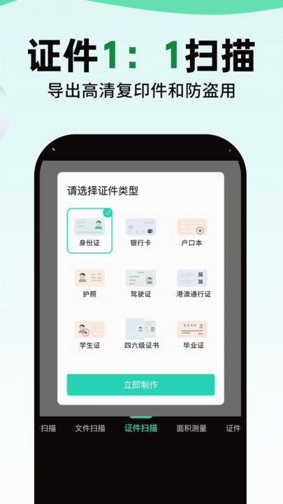 數鋼管拍照計數寶