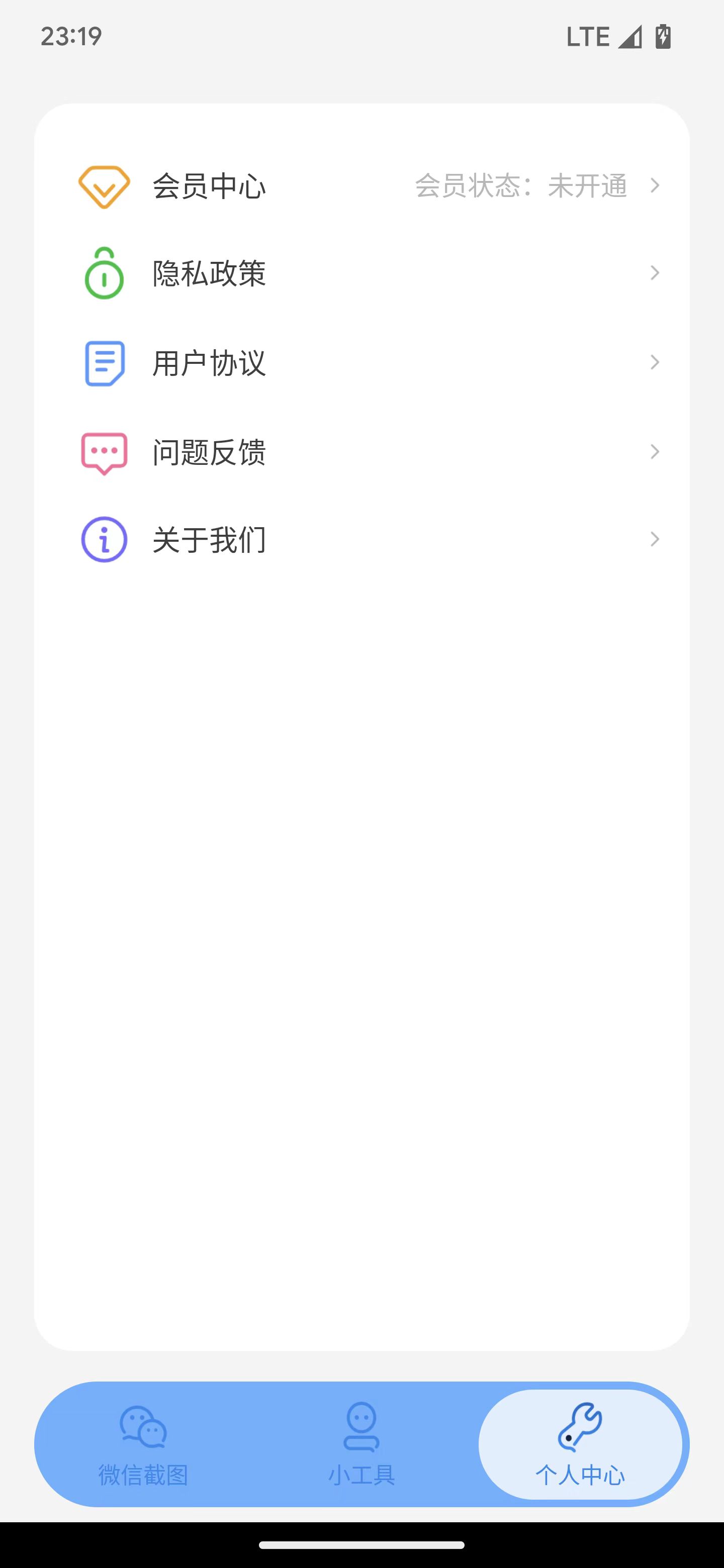 臻之截圖