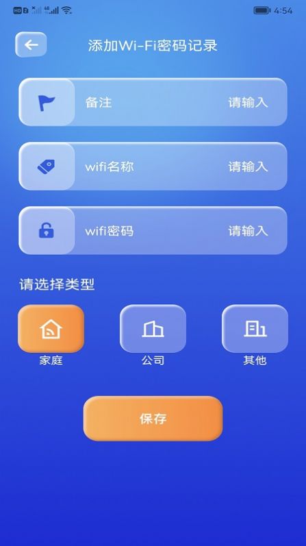 WiFi萬能精靈