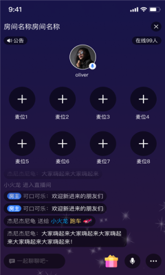 網(wǎng)易云信派對(duì)