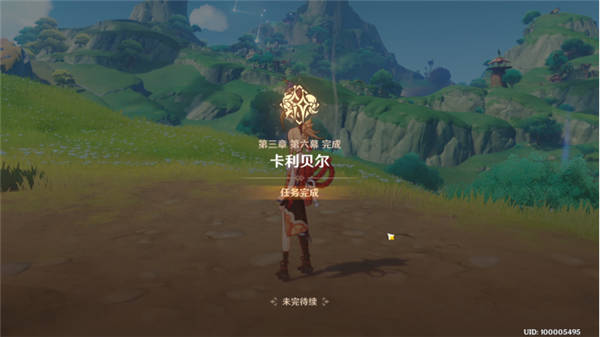 《原神》既已寫下的命運(yùn)任務(wù)攻略