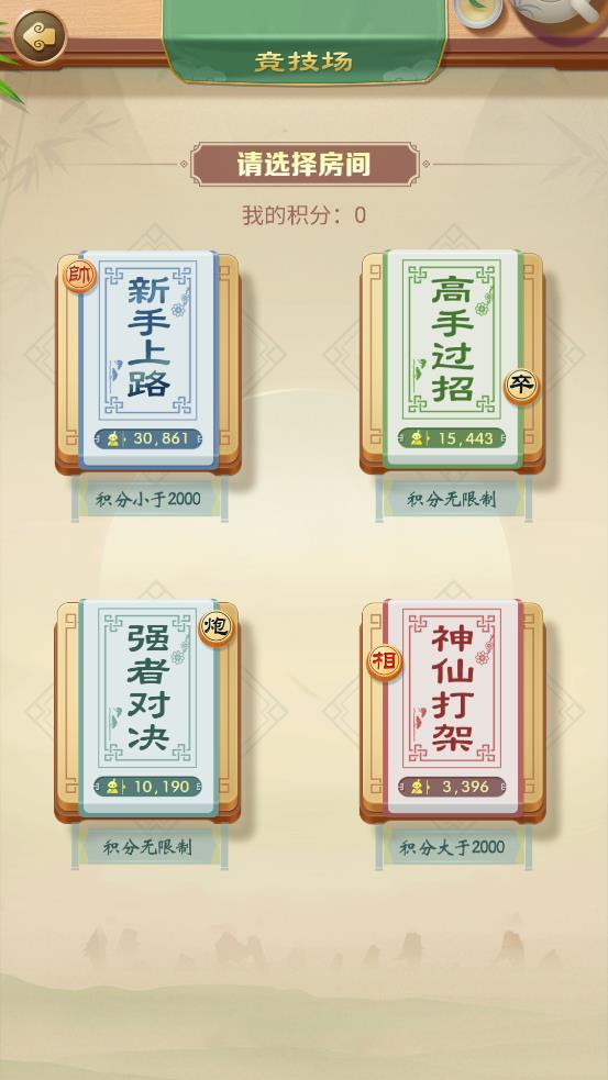 象棋我特牛