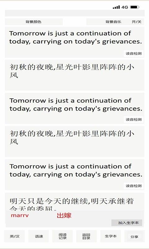 巨獸龍英語