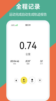 跑步運(yùn)動(dòng)