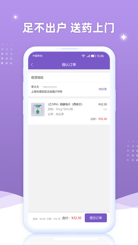 德濟互聯網醫院