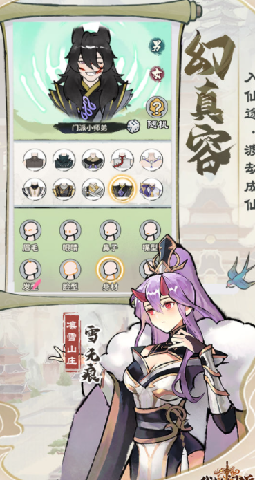 《我的門派》屬性進階培養方法