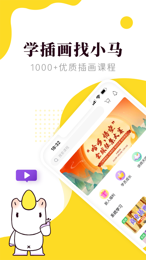 小馬畫堂