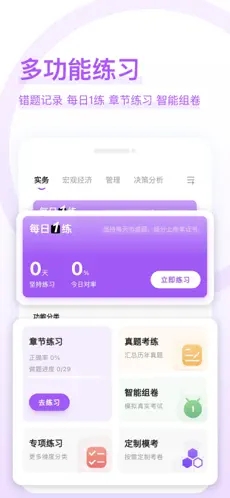 咨詢工程師好題庫(kù)