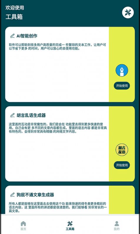 量子速寫作器