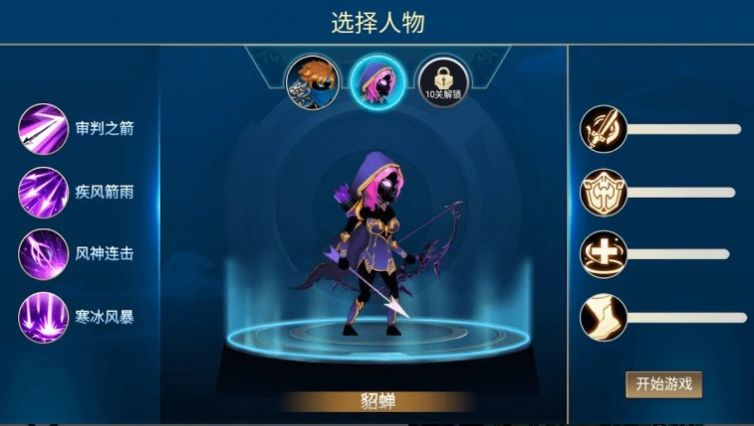 火柴人三國水墨傳奇