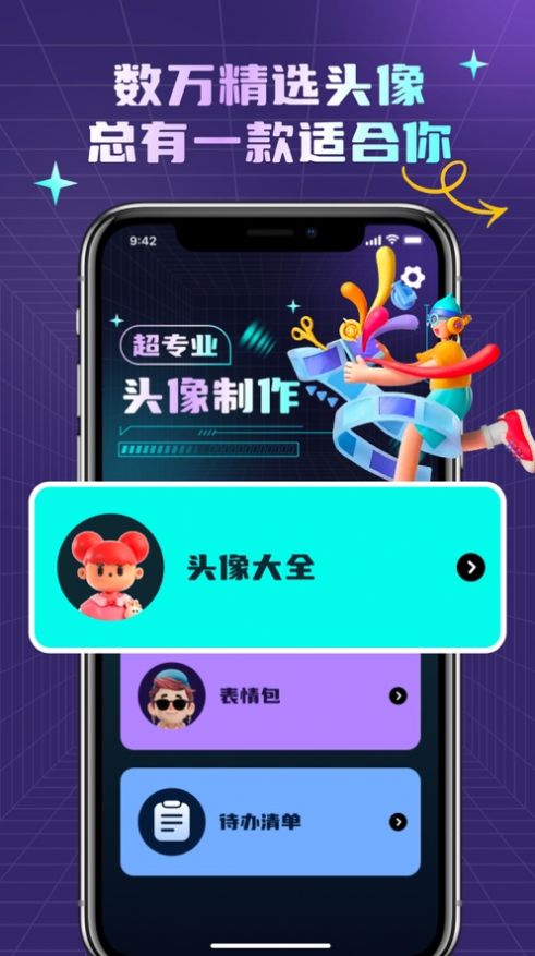 北記頭像大全