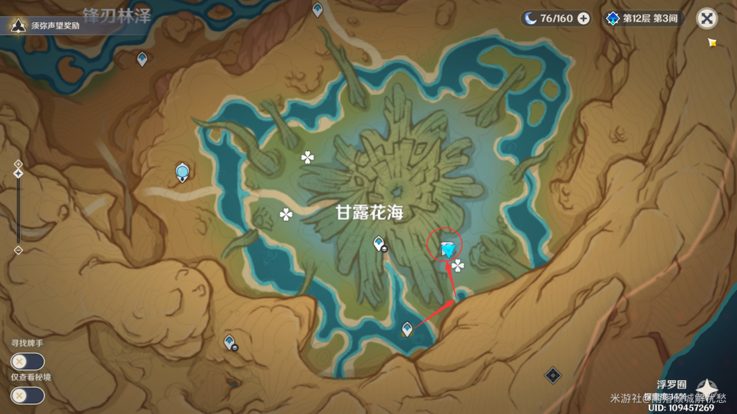 《原神》隱藏任務(wù)凈覺花攻略