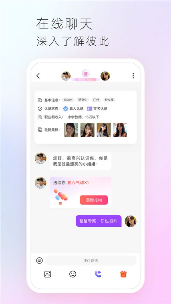 心享視頻交友