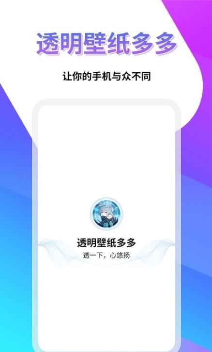 透明壁紙屋