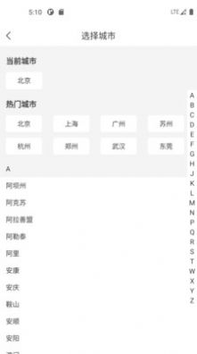 網約車考試一點通