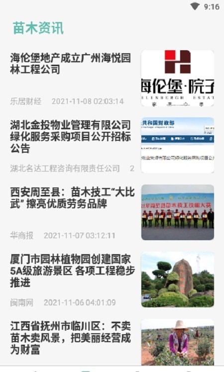 中巨騰