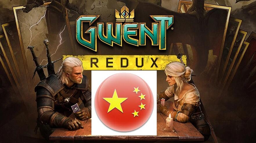 《巫師3次世代版》昆特牌REDUX簡體中文版MOD