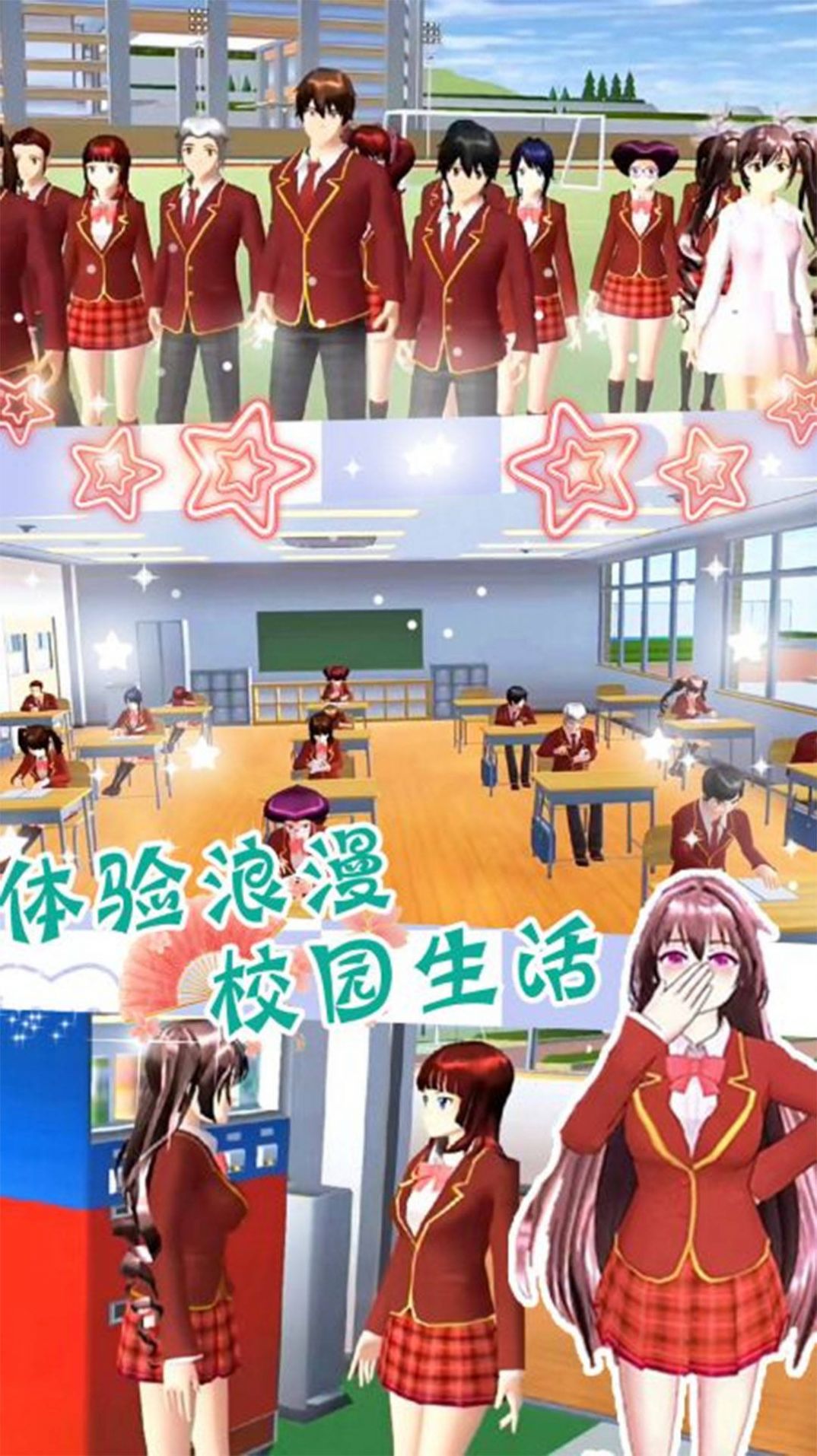 櫻花校園夢幻舞會(huì)