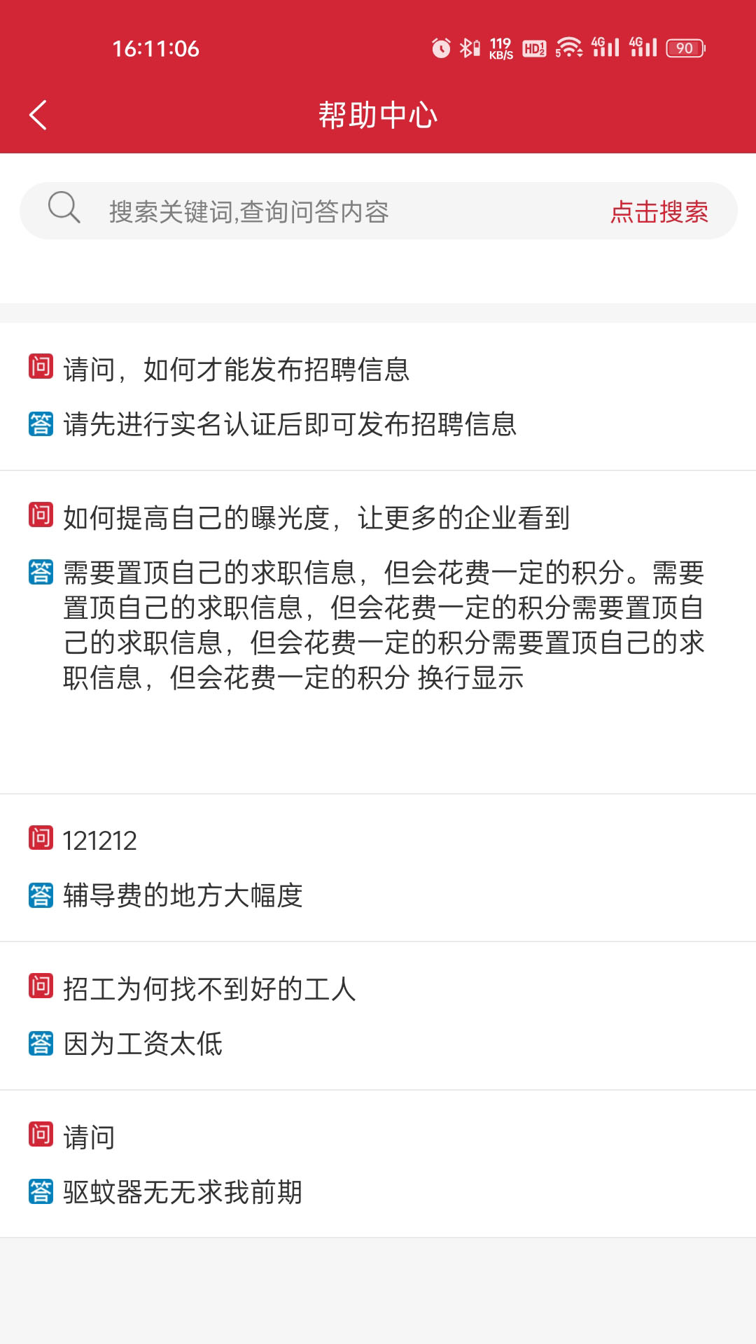 云廳招聘