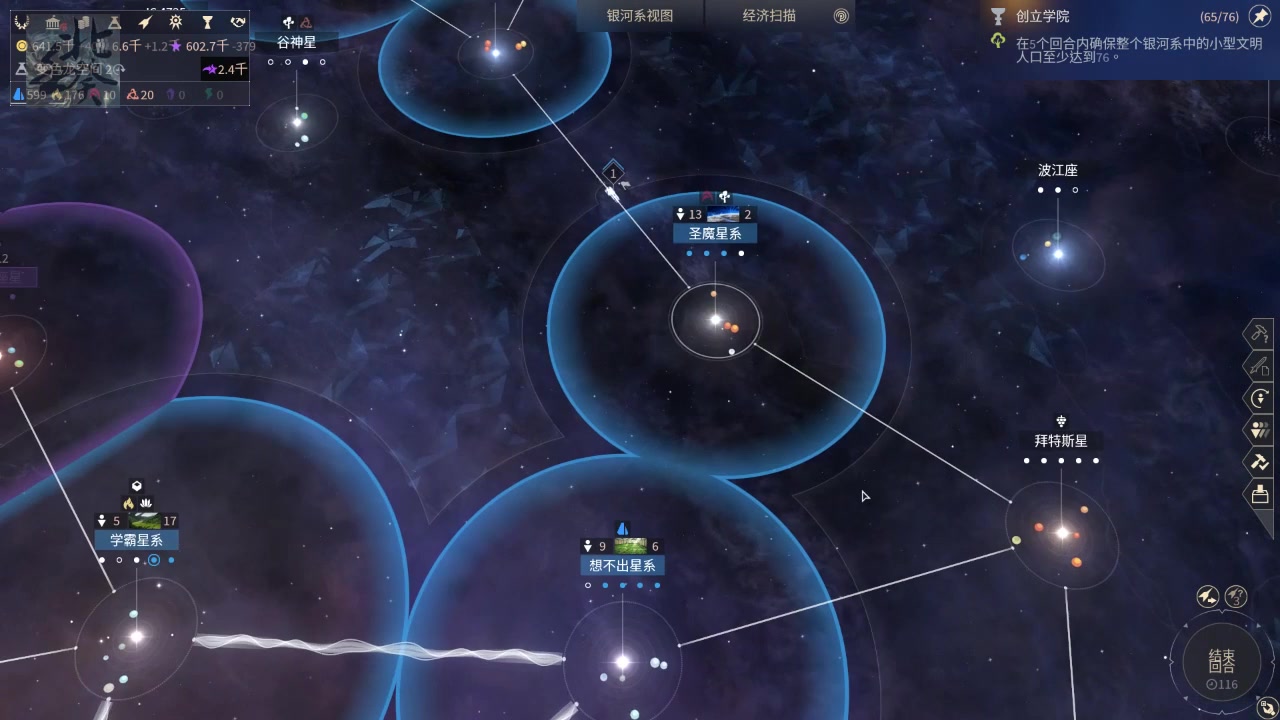 《無盡空間2》v1.5.48升級檔+未加密補丁[CODEX]