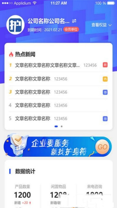 護企網