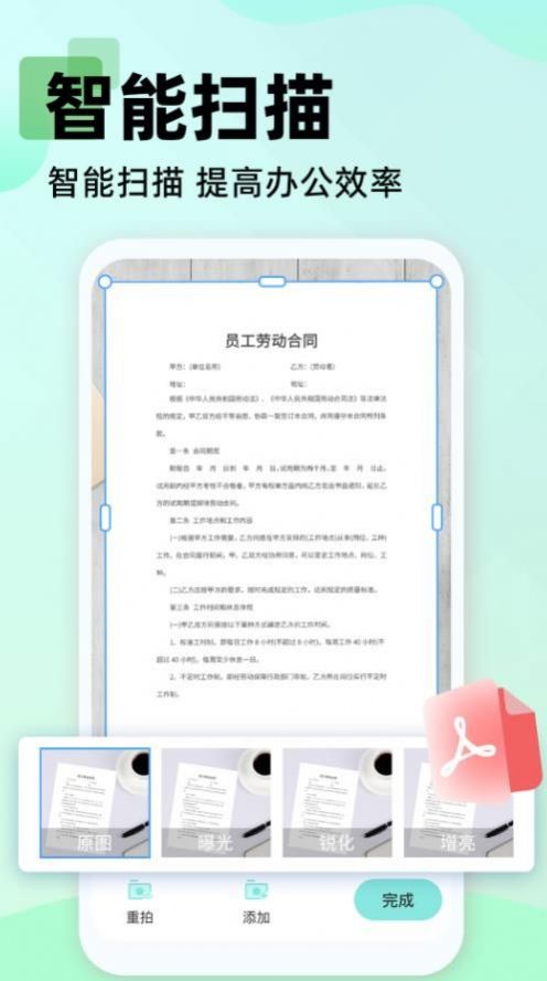 文字掃描大師OCR