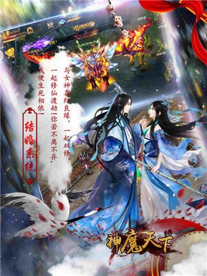神魔天下