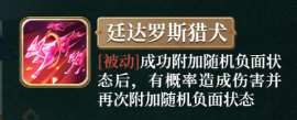 《幻書啟世錄》新幻書死靈之書解析
