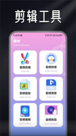 Musicolet音樂剪輯