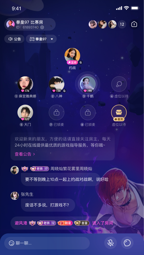 千鶴語音