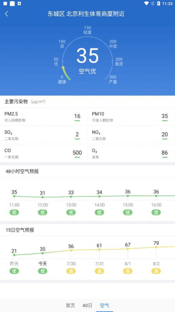 明月播報