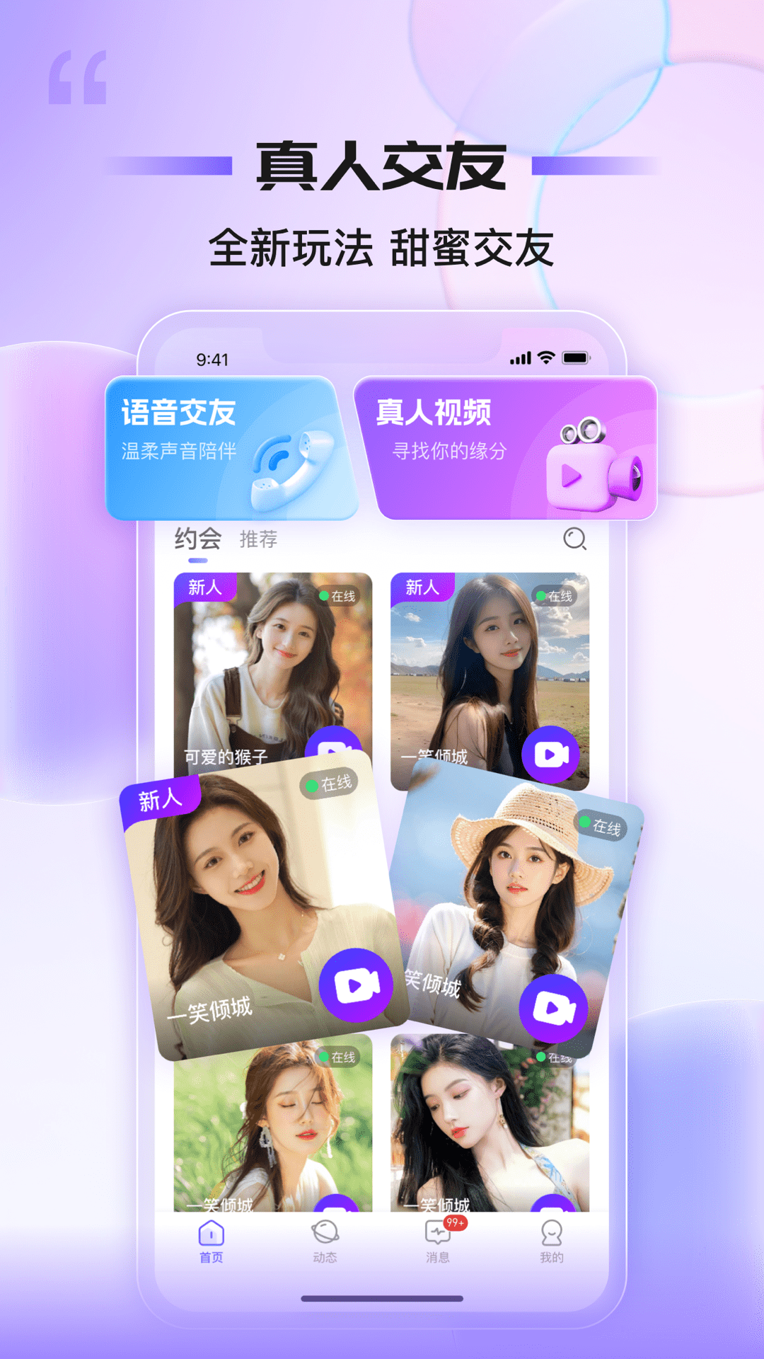同心同悅