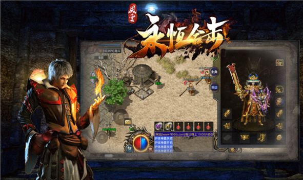 風(fēng)云永恒合擊