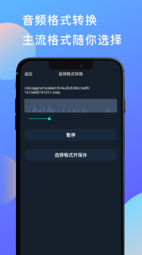 音樂和音頻剪輯