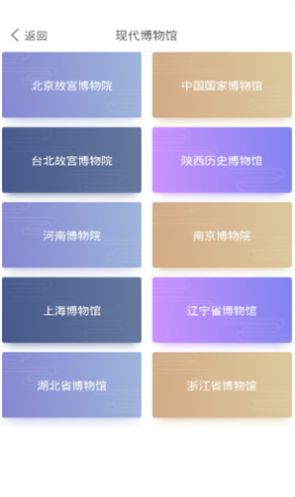 文物歷史潮玩