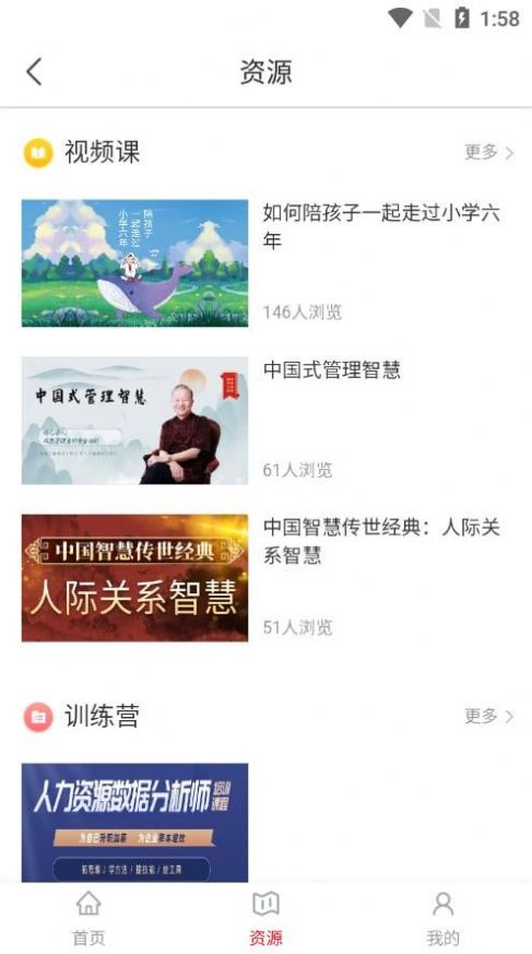 光華學堂