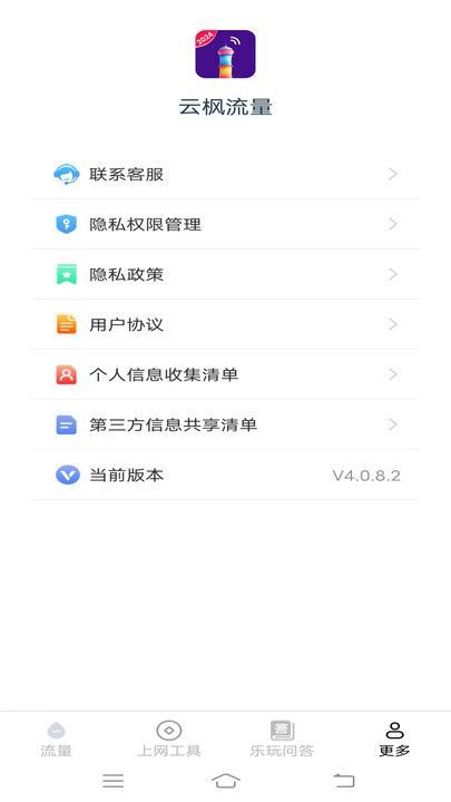 云楓流量