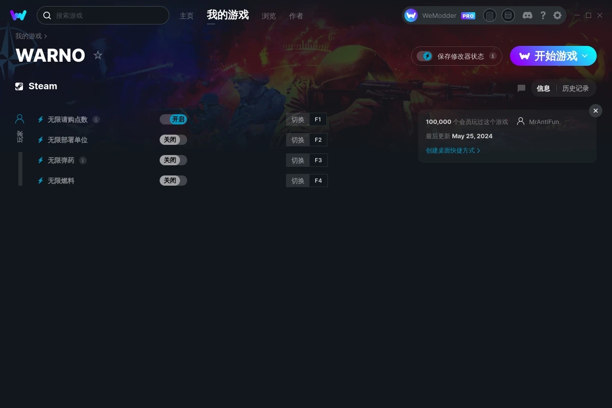 《預(yù)先號(hào)令》v2024.05.25四項(xiàng)修改器[MrAntiFun]