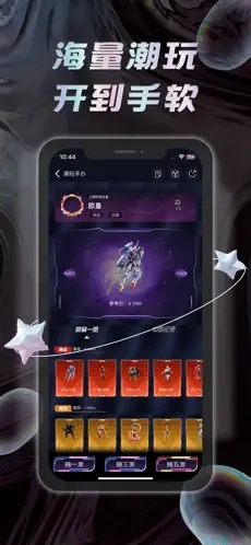 颶風(fēng)盒