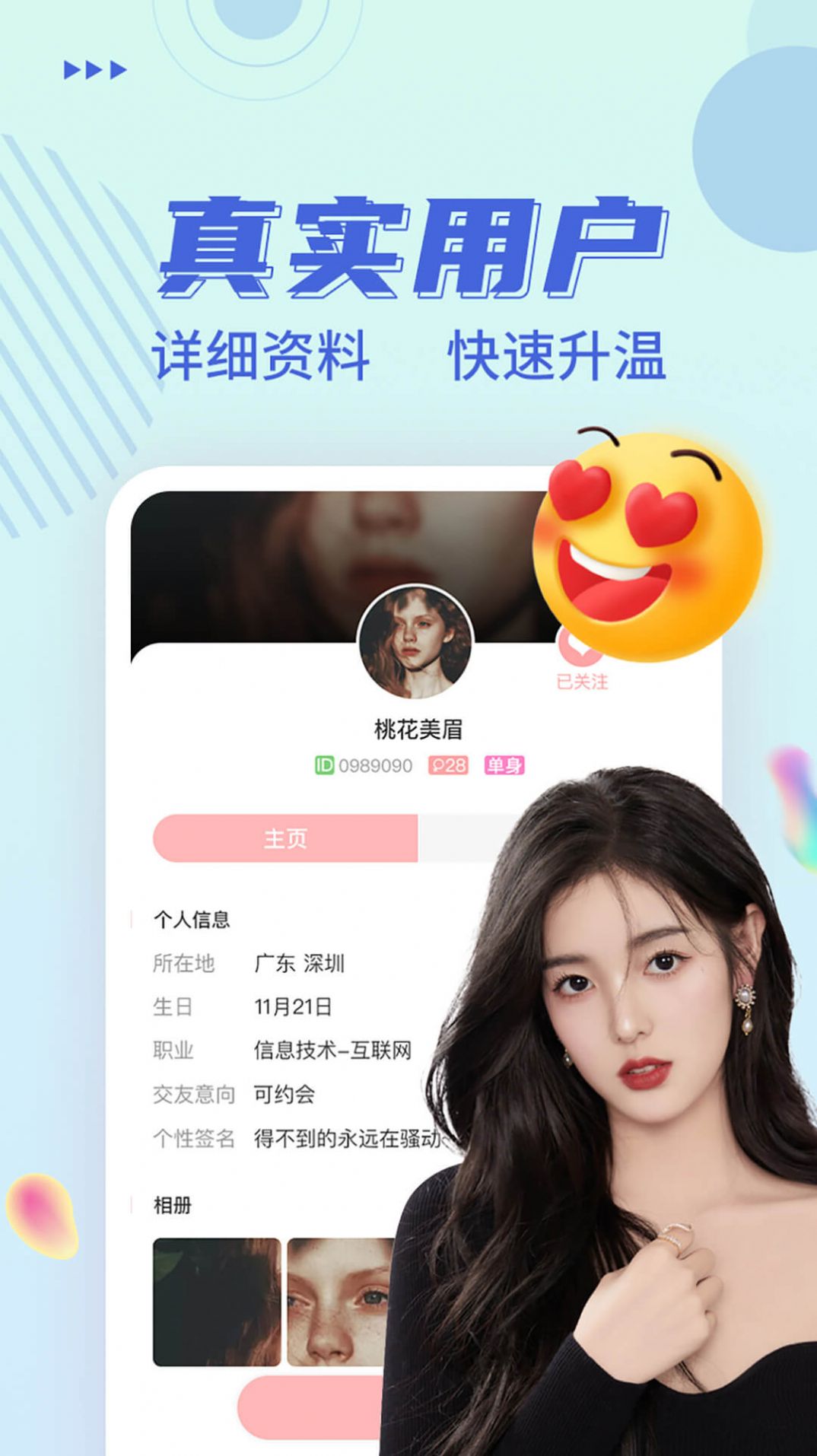附近牽手
