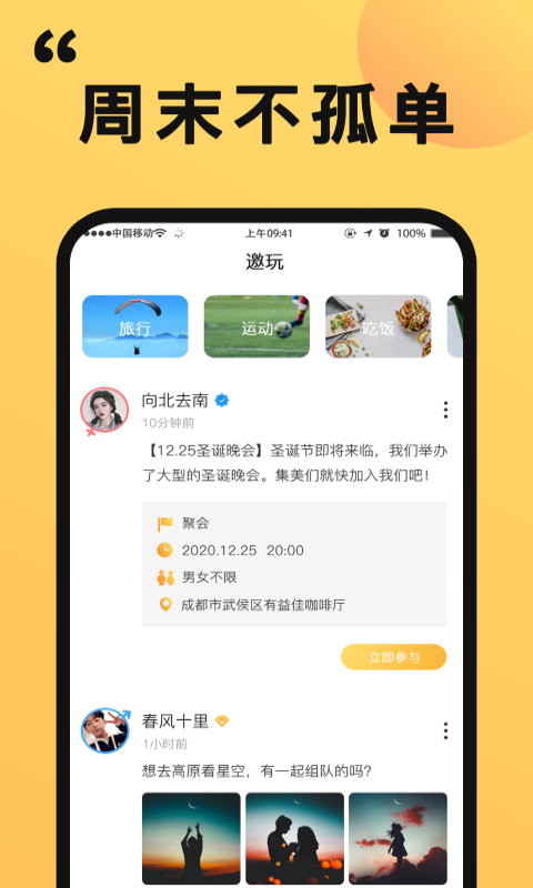 橙對(duì)
