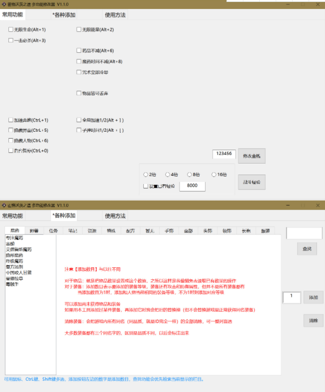 《霍格沃茨之遺》多功能修改器小幸版v1.1.6