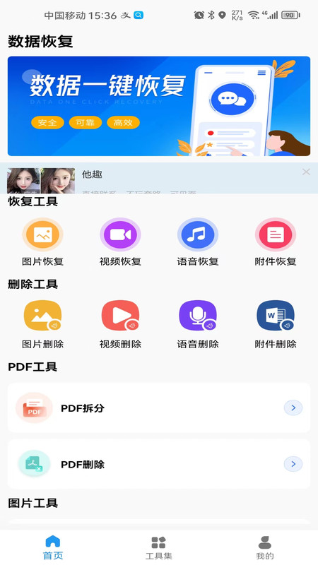 數(shù)據(jù)恢復(fù)寶
