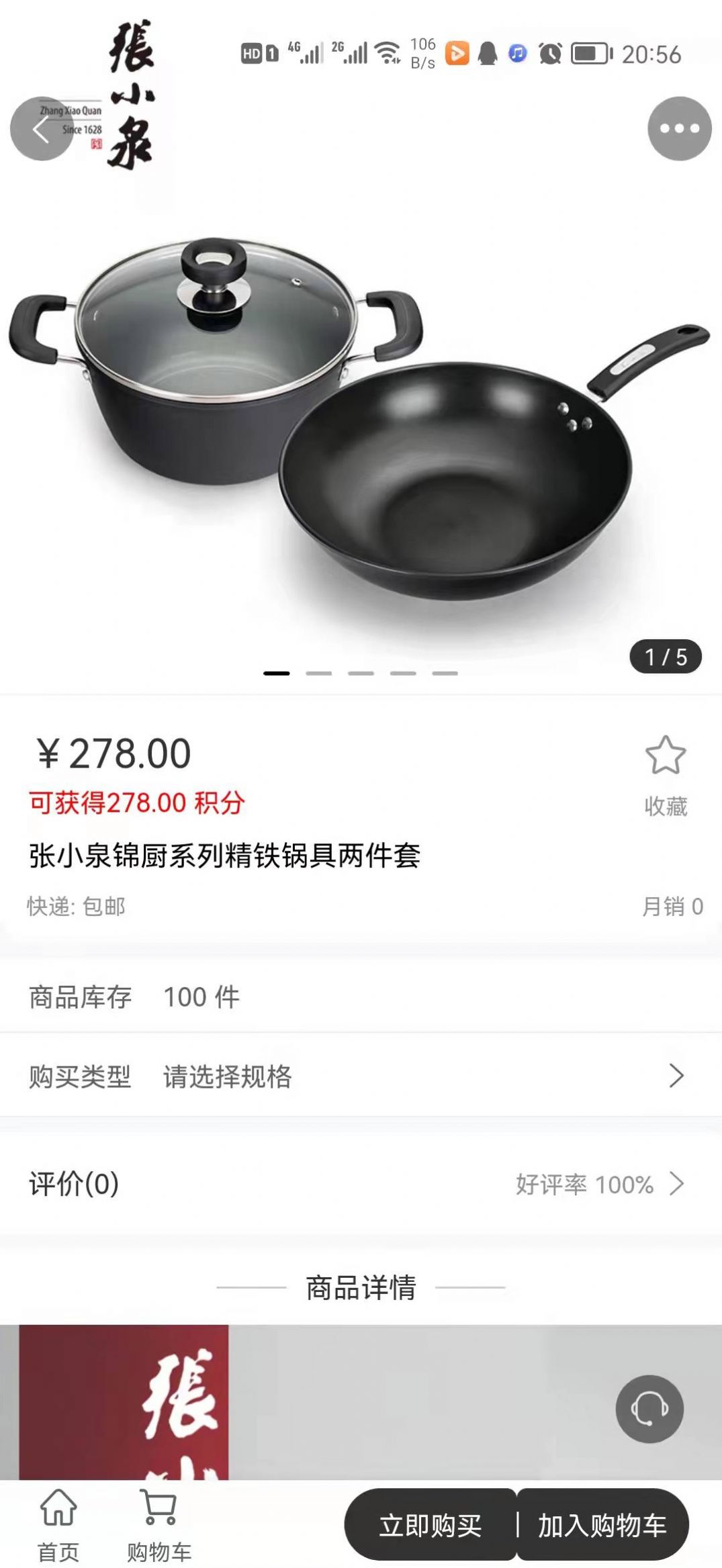 聚禮悅洋里