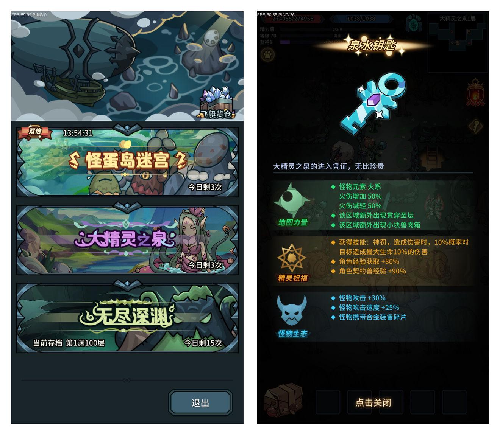 五一刷副本計劃《提燈與地下城》大開放