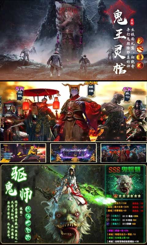 降鬼天師