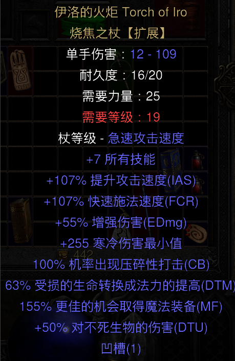 《暗黑破壞神2重制版》滿屬性護(hù)符及武器存檔