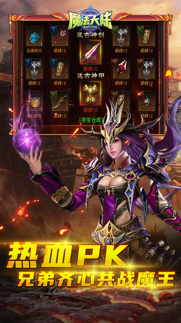 魔法大陸 果盤版